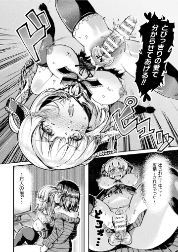 2D Comic Magazine Futanai Les Haramase Mesuzao Fuck de Kyousei Chakushou! Vol. 1 Fhentai.net - Page 62