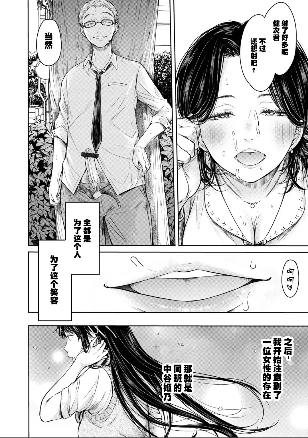 [H9] Kanojo ni Kokuhaku Suru Mae ni Tomodachi ni Nakadashi Sareta... 8 Fhentai.net - Page 10