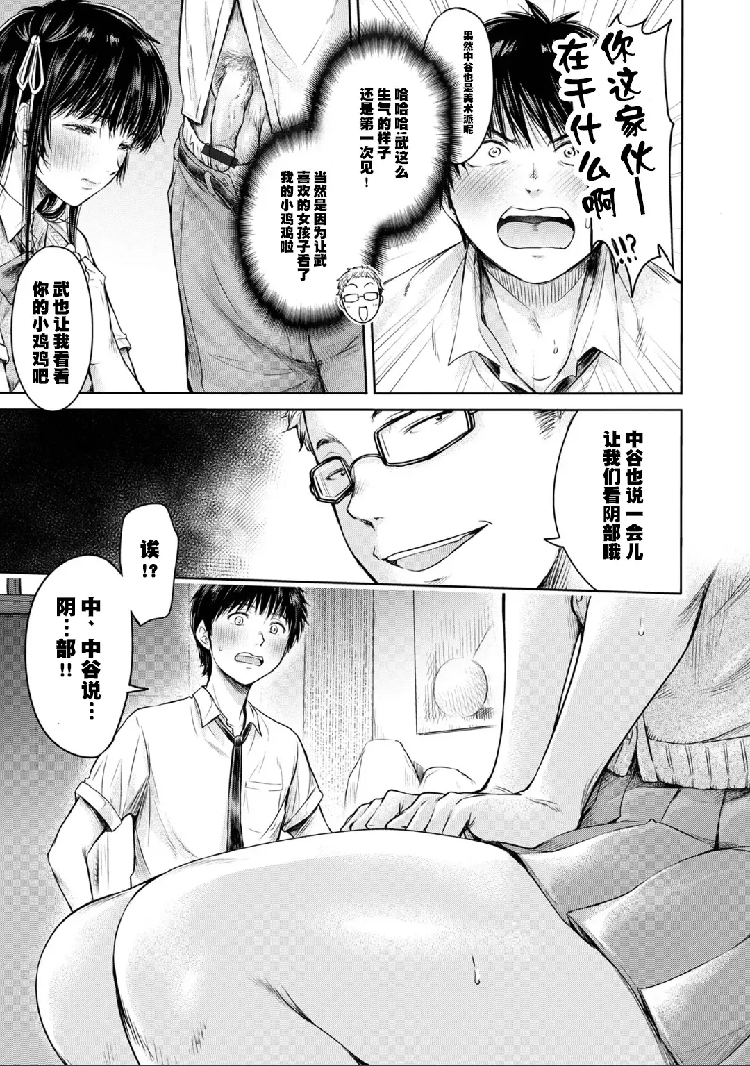 [H9] Kanojo ni Kokuhaku Suru Mae ni Tomodachi ni Nakadashi Sareta... 8 Fhentai.net - Page 15