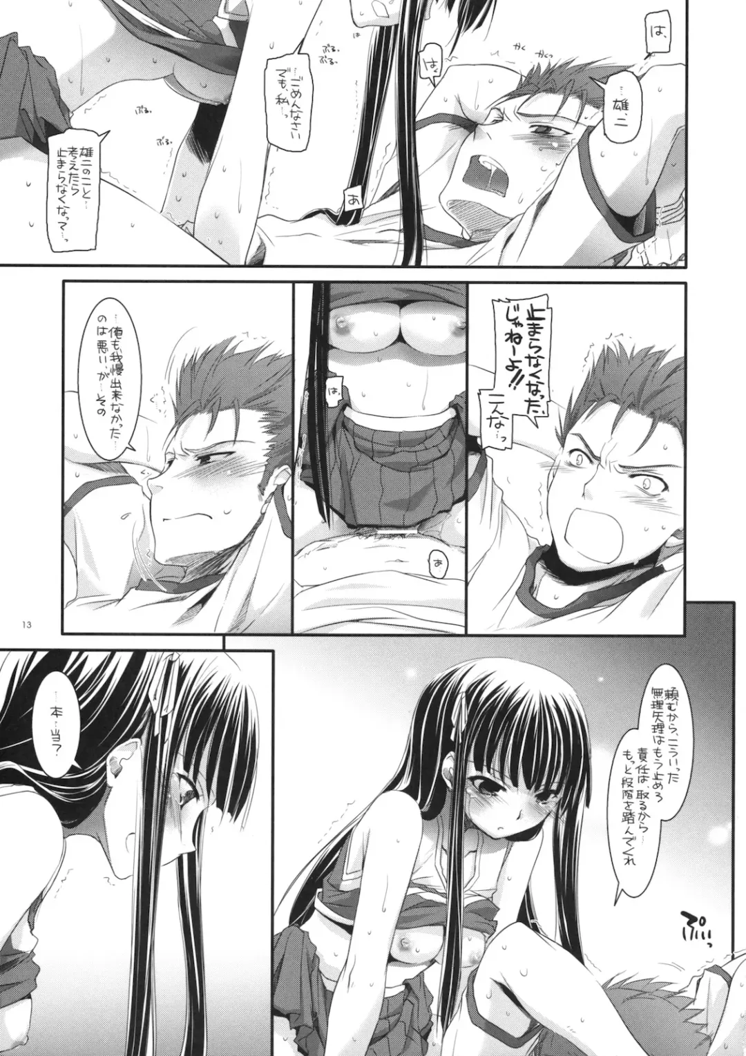 [Nakajima Yuka] D.L. action 52 Fhentai - Page 12