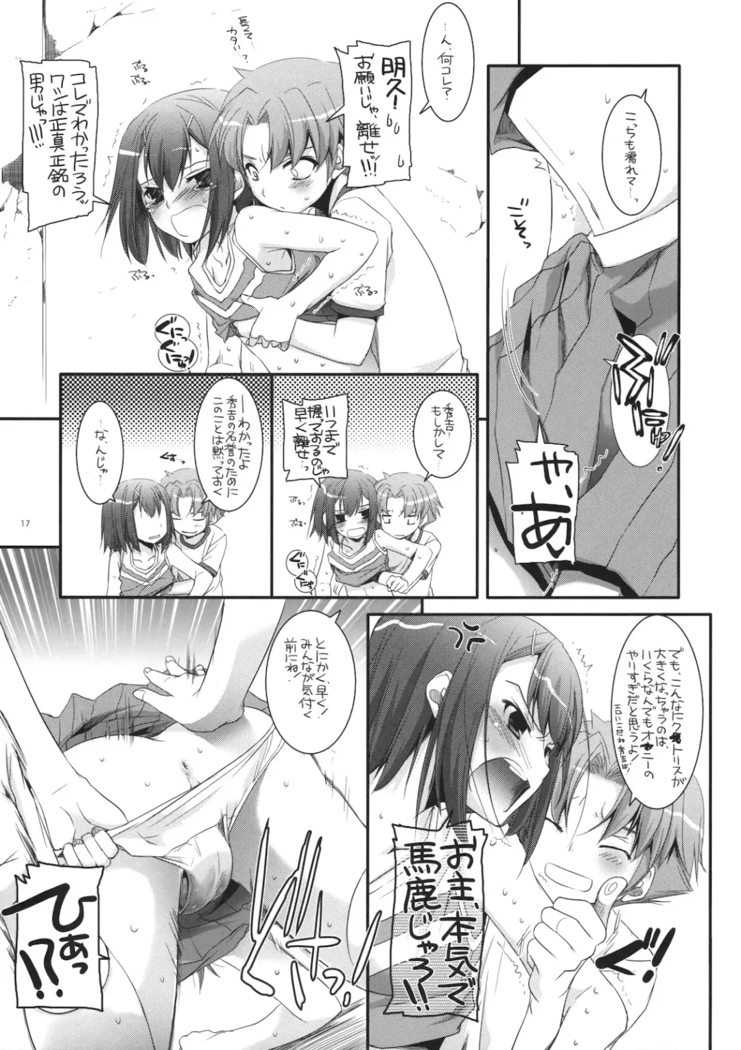 [Nakajima Yuka] D.L. action 52 Fhentai - Page 16