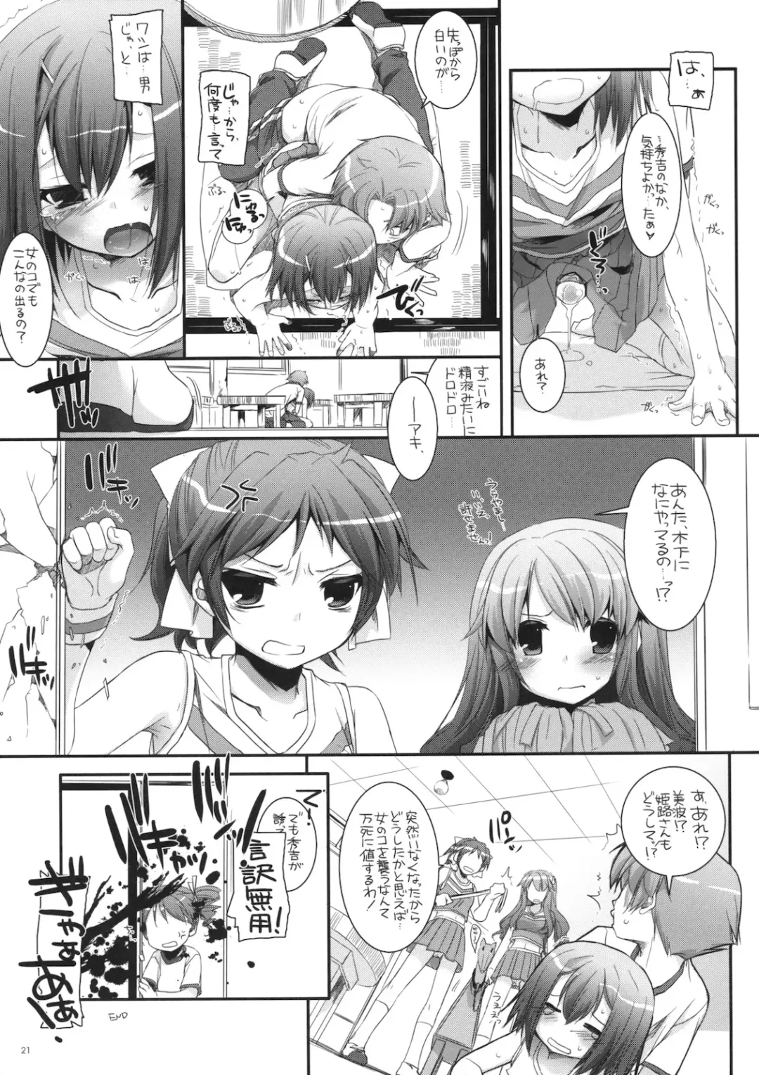 [Nakajima Yuka] D.L. action 52 Fhentai - Page 20