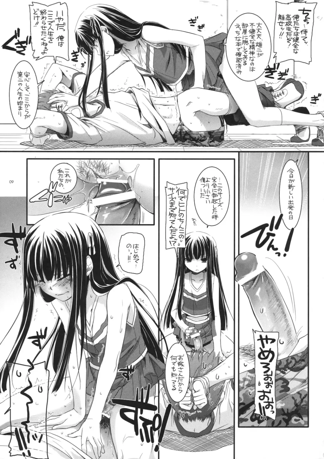 [Nakajima Yuka] D.L. action 52 Fhentai - Page 8