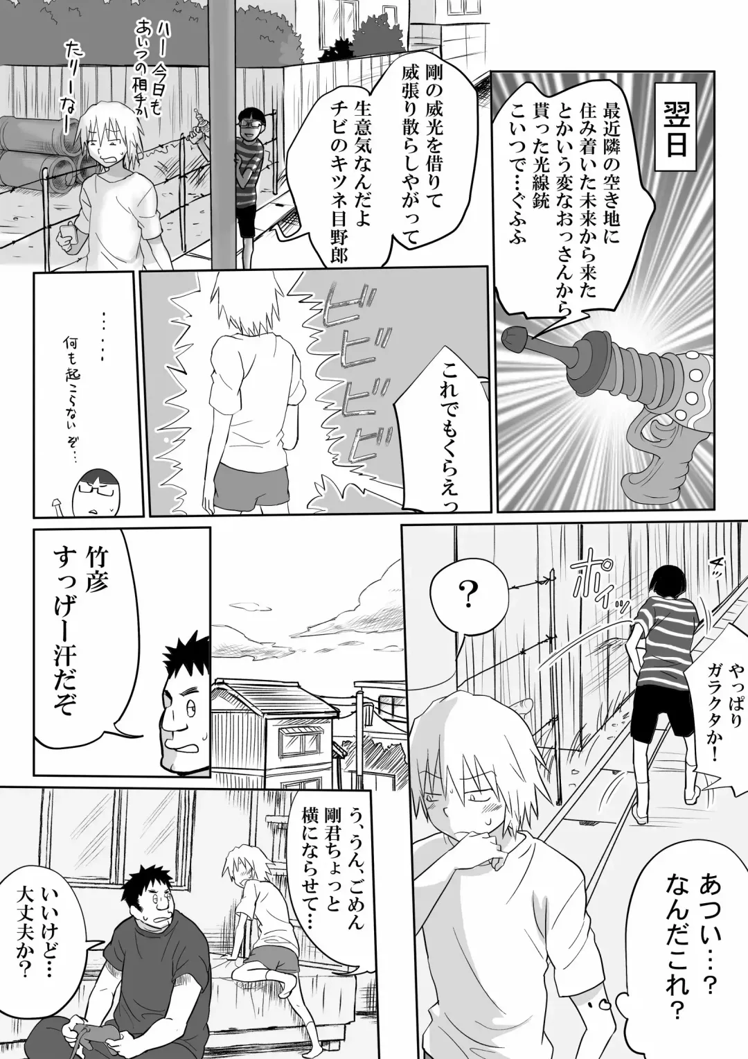 [Hb] Sanshita no Ore ga Bishoujo ni natte okasareru wake ga nai! Fhentai - Page 4