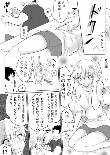 [Hb] Sanshita no Ore ga Bishoujo ni natte okasareru wake ga nai! Fhentai.net - Page 5