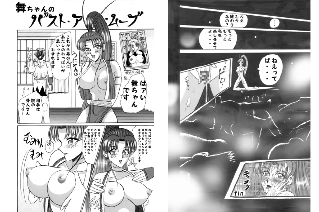 [Izumo Makoto - Narashino Zoe] Date wa Gorgeous ni Collection Fhentai - Page 12