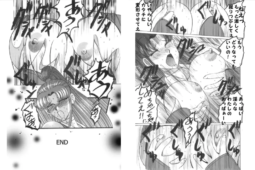 [Izumo Makoto - Narashino Zoe] Date wa Gorgeous ni Collection Fhentai - Page 15