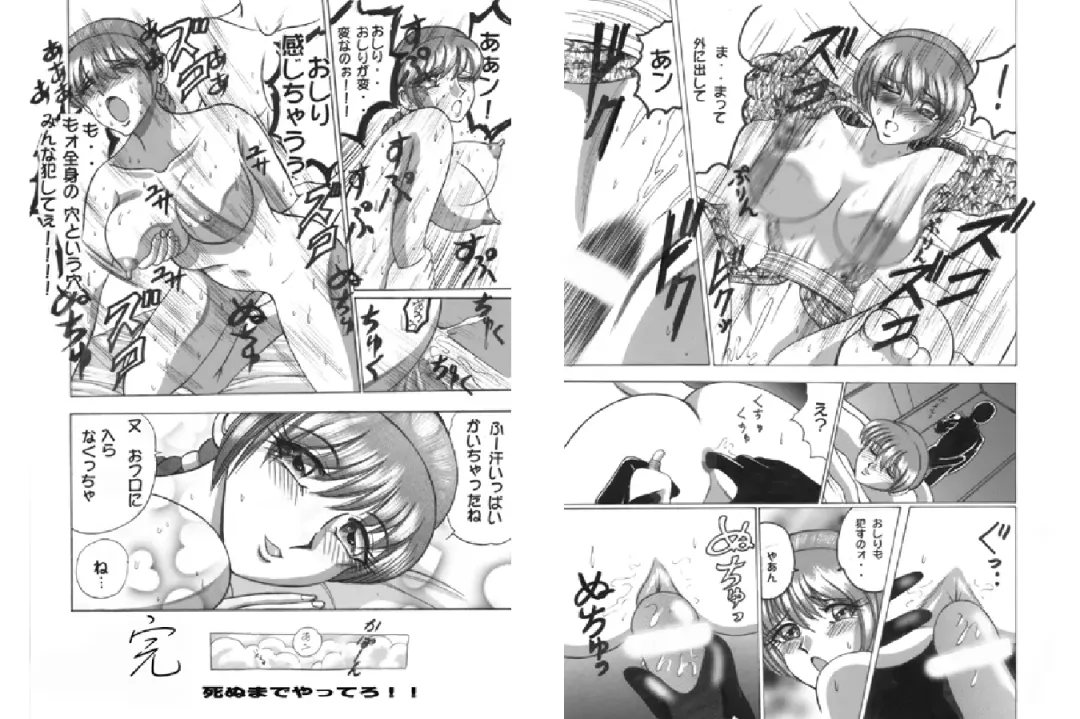 [Izumo Makoto - Narashino Zoe] Date wa Gorgeous ni Collection Fhentai - Page 22