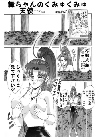 [Izumo Makoto - Narashino Zoe] Date wa Gorgeous ni Collection Fhentai.net - Page 2