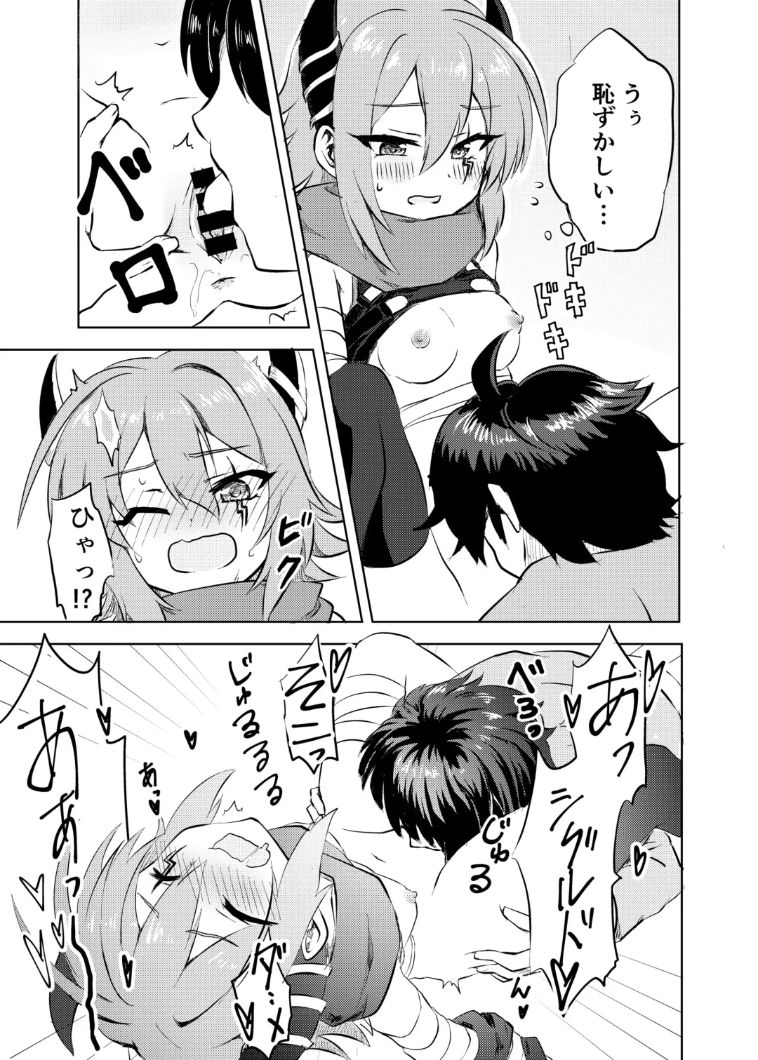 [Tnd] Anna-chan to no Kodomo ga Hoshii! Fhentai.net - Page 7