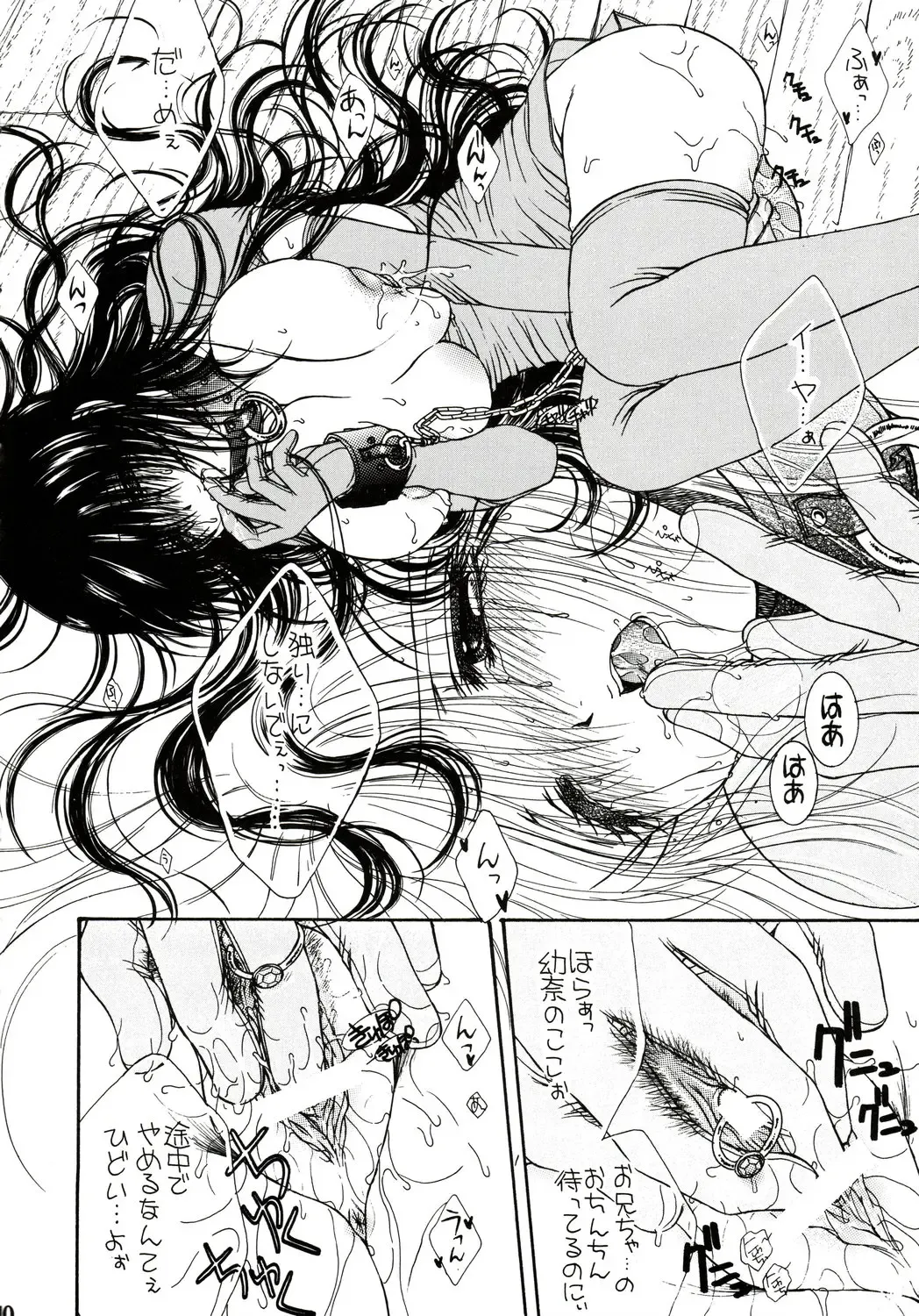 [Monogusa Wolf] Engraved On The Moon Prologue/2 Fhentai - Page 10