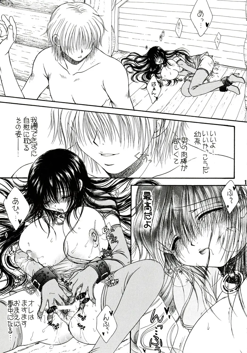 [Monogusa Wolf] Engraved On The Moon Prologue/2 Fhentai - Page 11