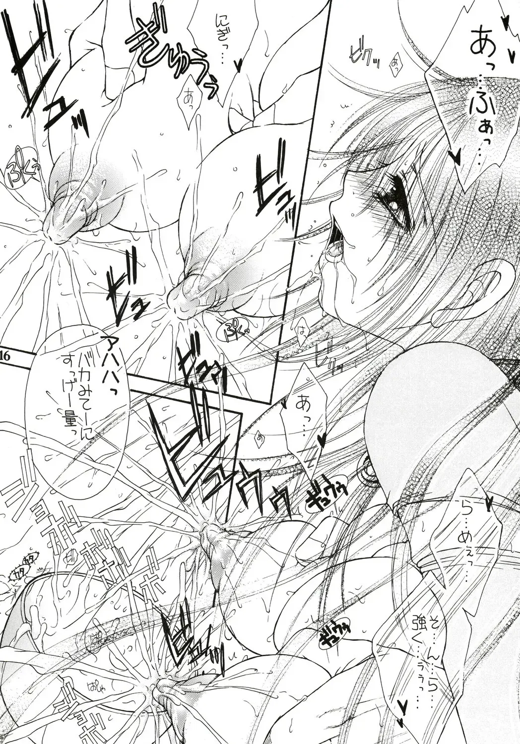 [Monogusa Wolf] Engraved On The Moon Prologue/2 Fhentai - Page 16