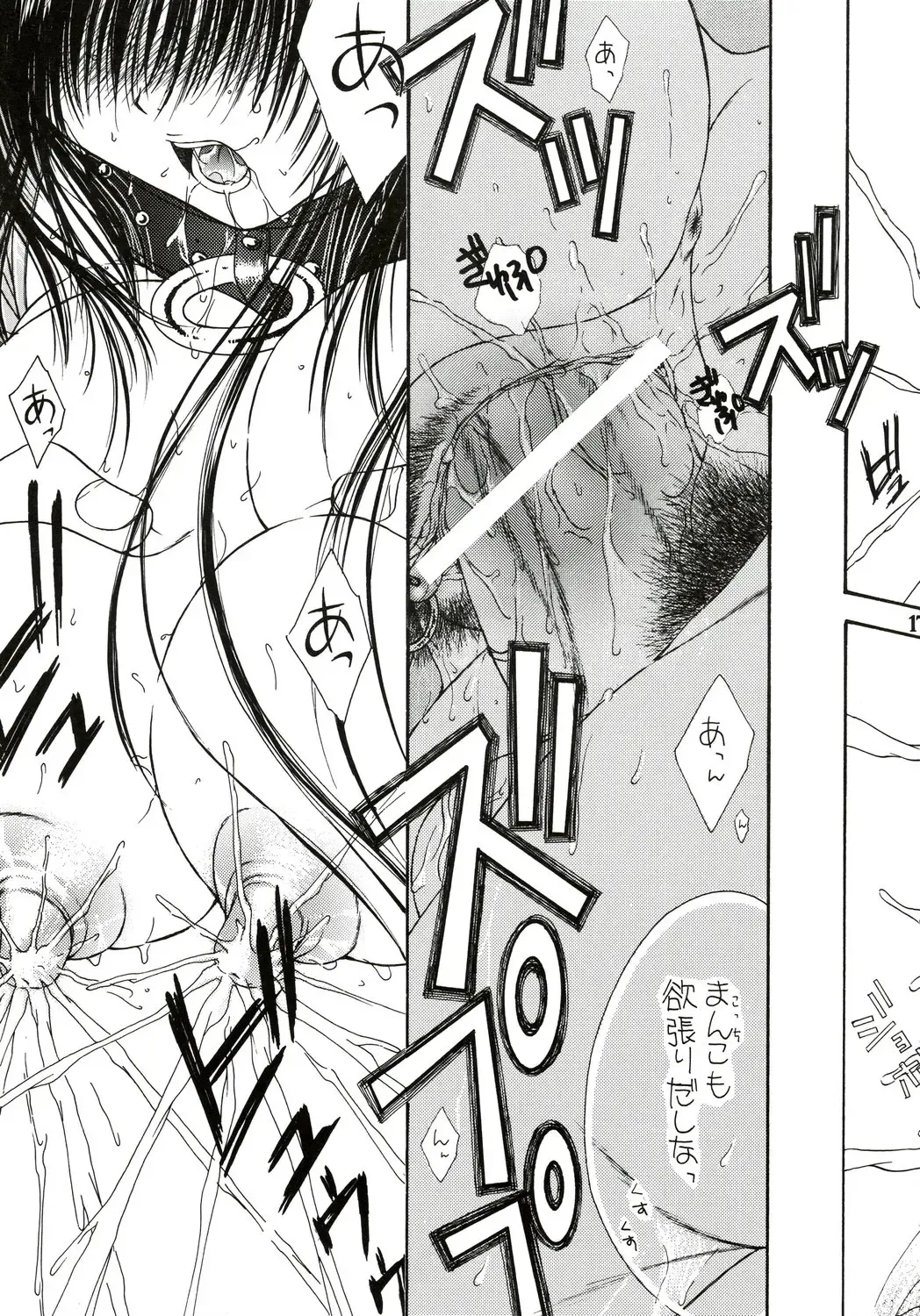 [Monogusa Wolf] Engraved On The Moon Prologue/2 Fhentai - Page 17