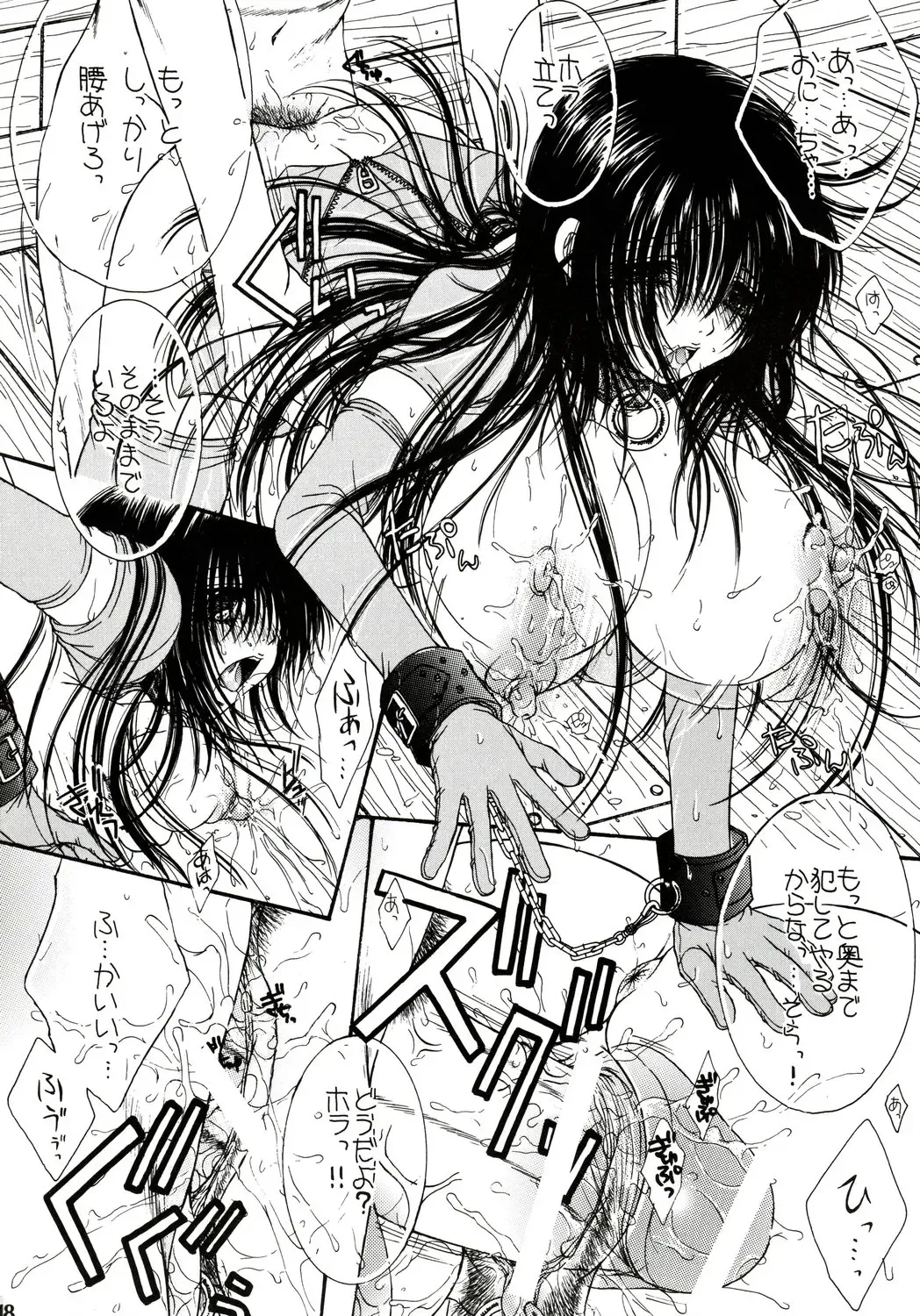 [Monogusa Wolf] Engraved On The Moon Prologue/2 Fhentai - Page 18