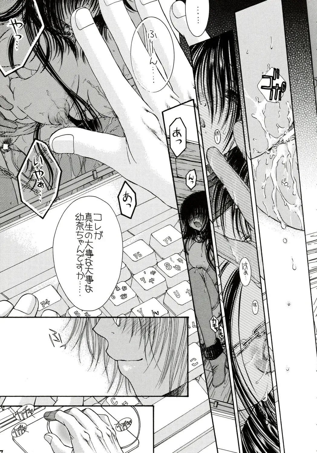 [Monogusa Wolf] Engraved On The Moon Prologue/2 Fhentai - Page 27