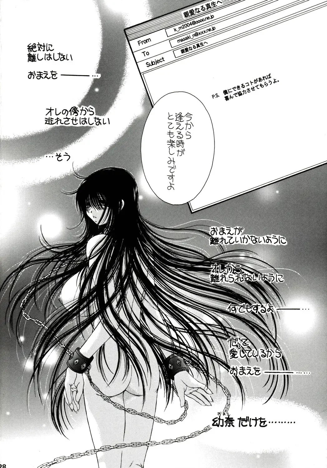 [Monogusa Wolf] Engraved On The Moon Prologue/2 Fhentai - Page 28