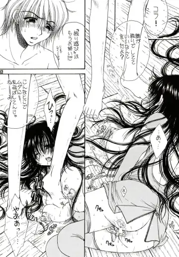 [Monogusa Wolf] Engraved On The Moon Prologue/2 Fhentai - Page 12