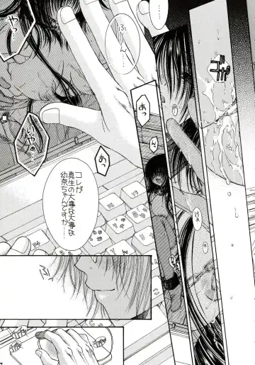 [Monogusa Wolf] Engraved On The Moon Prologue/2 Fhentai - Page 27