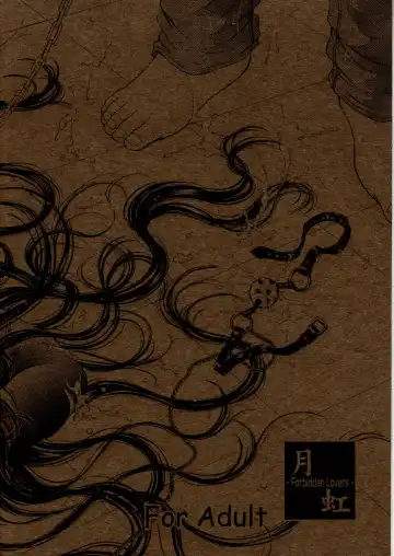 [Monogusa Wolf] Engraved On The Moon Prologue/2 Fhentai - Page 31