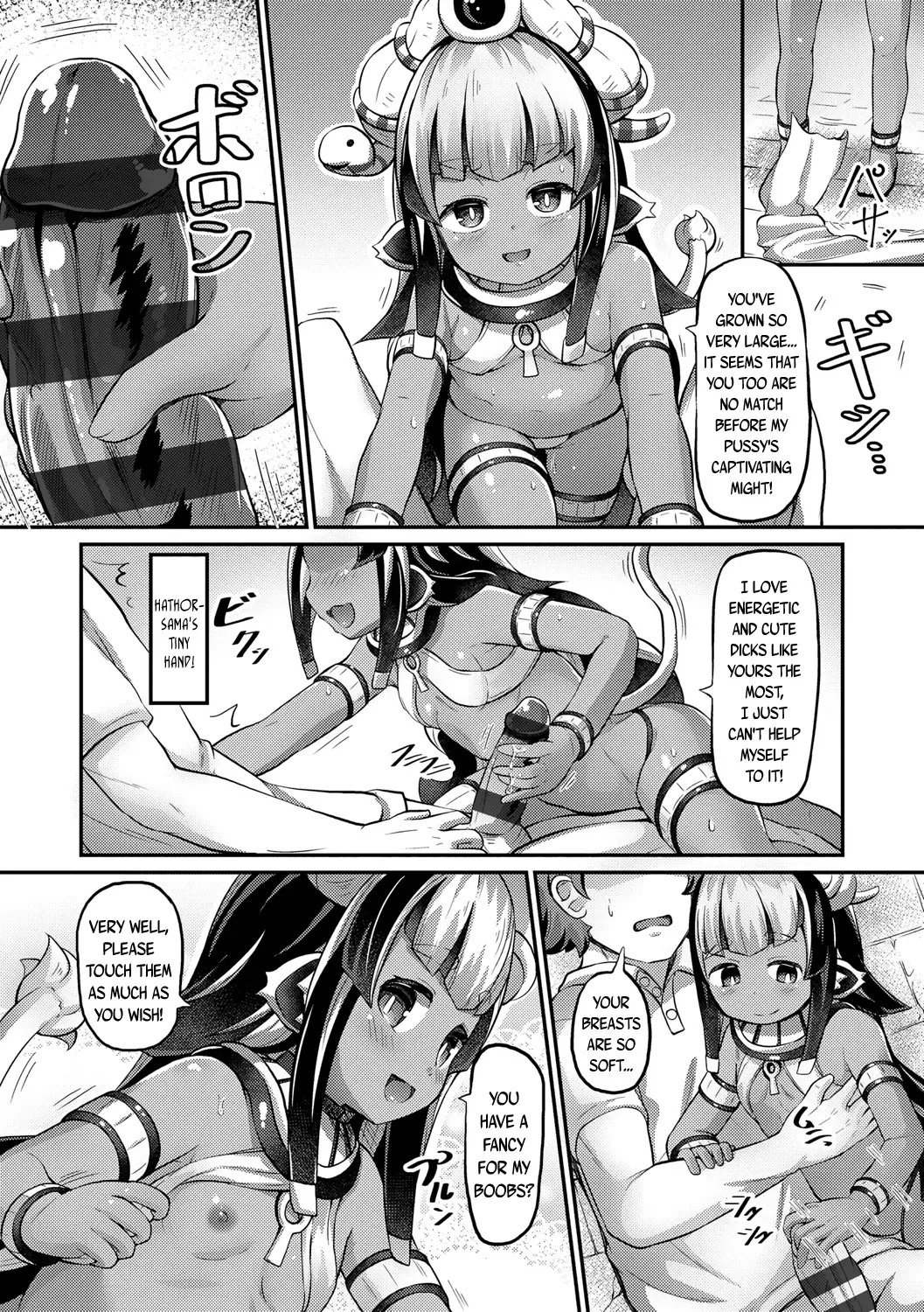 [Garoudo] Hot Egypt Fhentai - Page 12