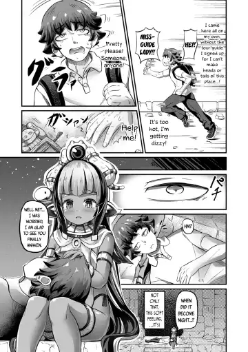 [Garoudo] Hot Egypt Fhentai - Page 3