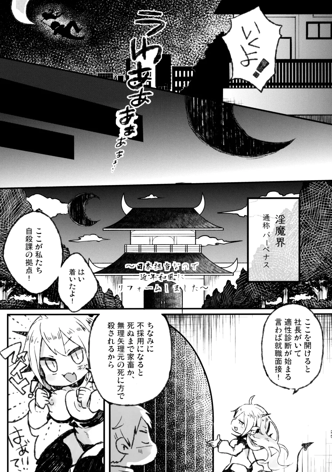 [Satotuki Tiyo] Shinu nara Seishi wa Dashite Ike Fhentai - Page 24