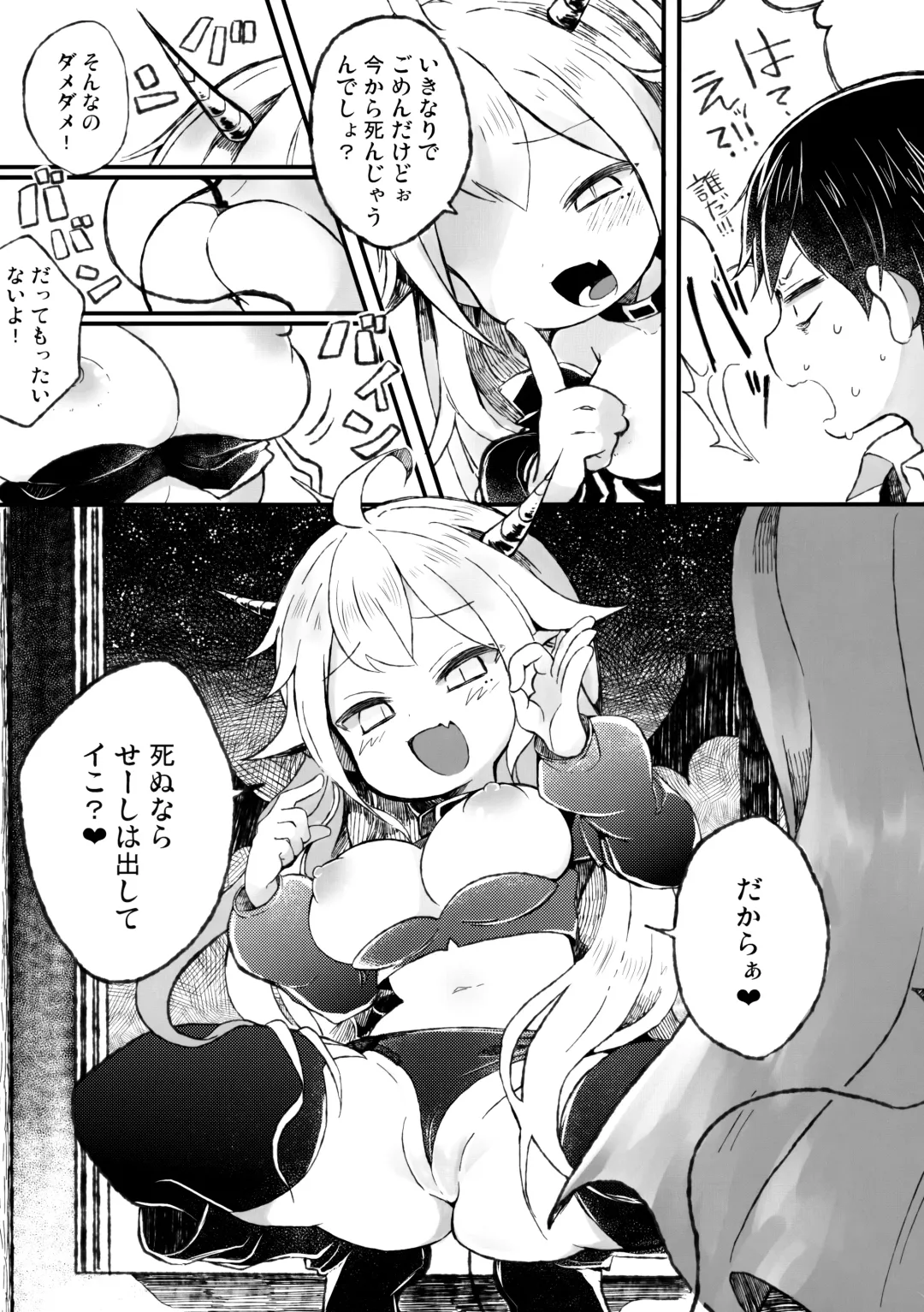 [Satotuki Tiyo] Shinu nara Seishi wa Dashite Ike Fhentai - Page 4