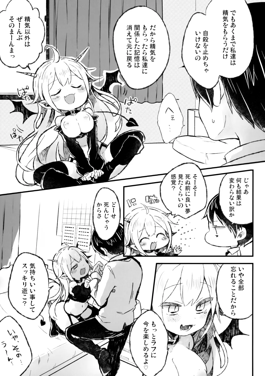 [Satotuki Tiyo] Shinu nara Seishi wa Dashite Ike Fhentai - Page 6