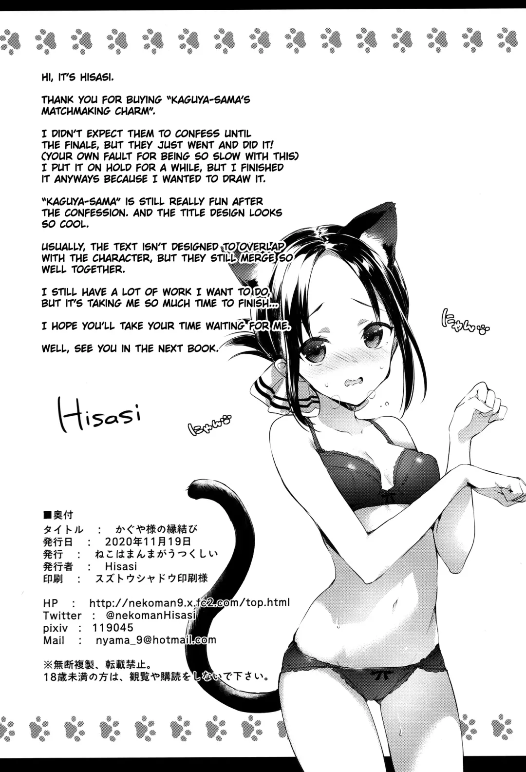 [Hisasi] Kaguya-sama no Enmusubi | Kaguya-sama's Matchmaking Charm (decensored) Fhentai - Page 27