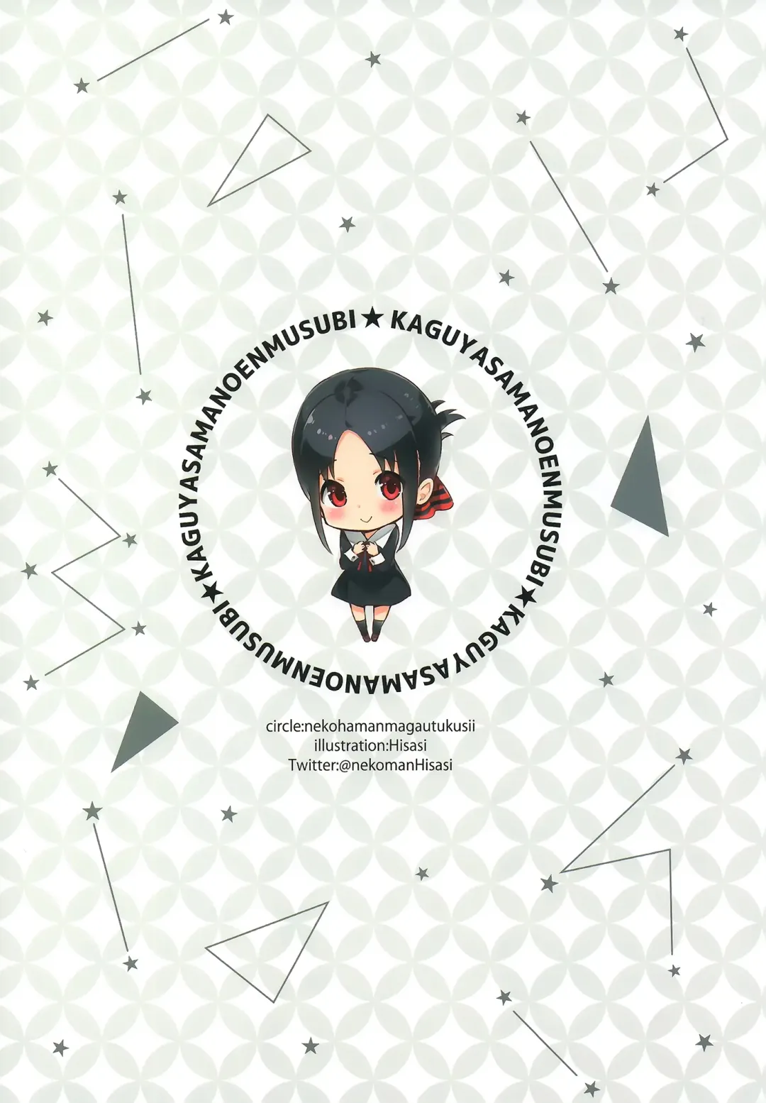 [Hisasi] Kaguya-sama no Enmusubi | Kaguya-sama's Matchmaking Charm (decensored) Fhentai - Page 28