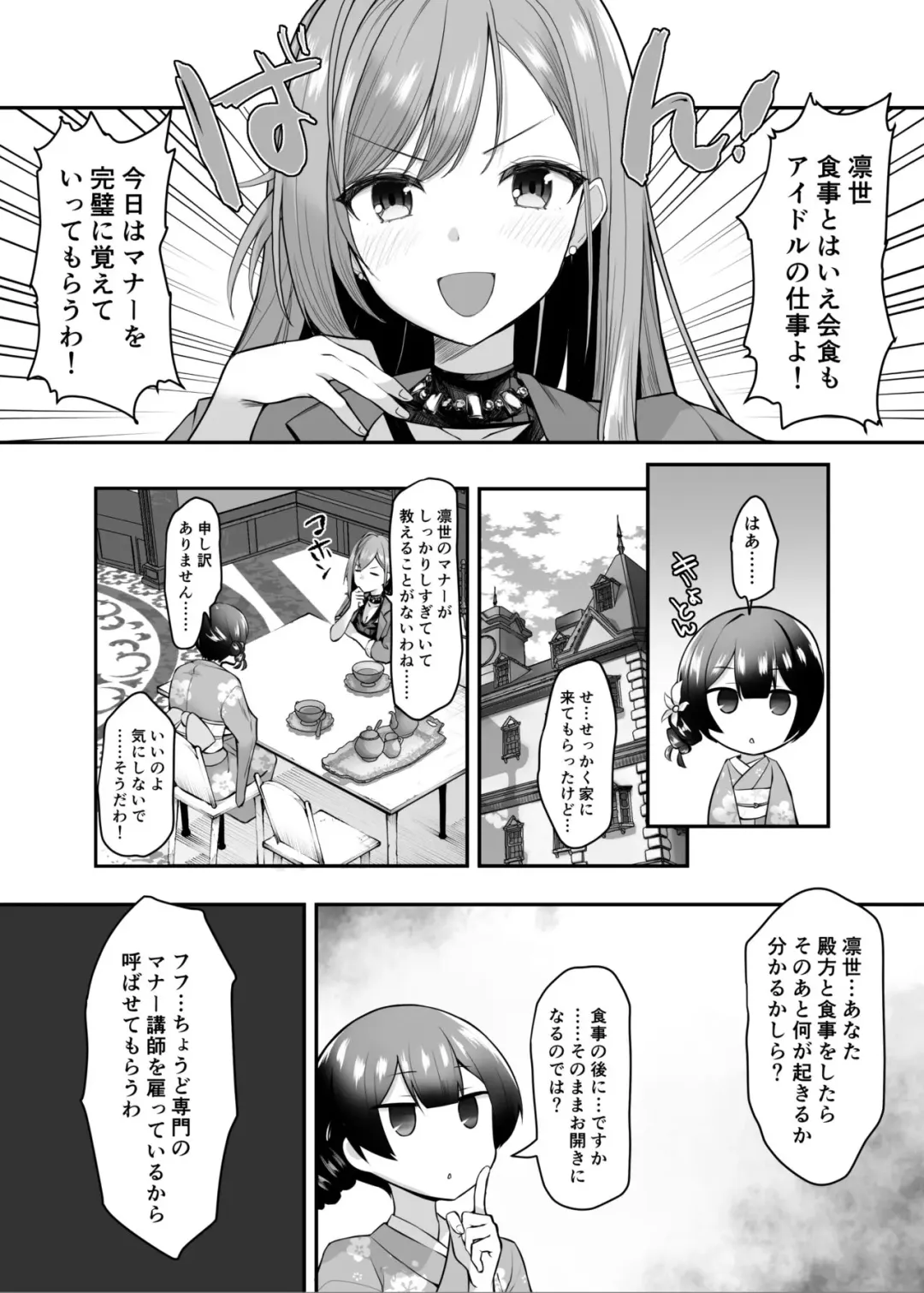 [B-ginga] Saimin Shinymas Manga Arisugawa Natsuha no Saimin Manner Kouza Fhentai - Page 1