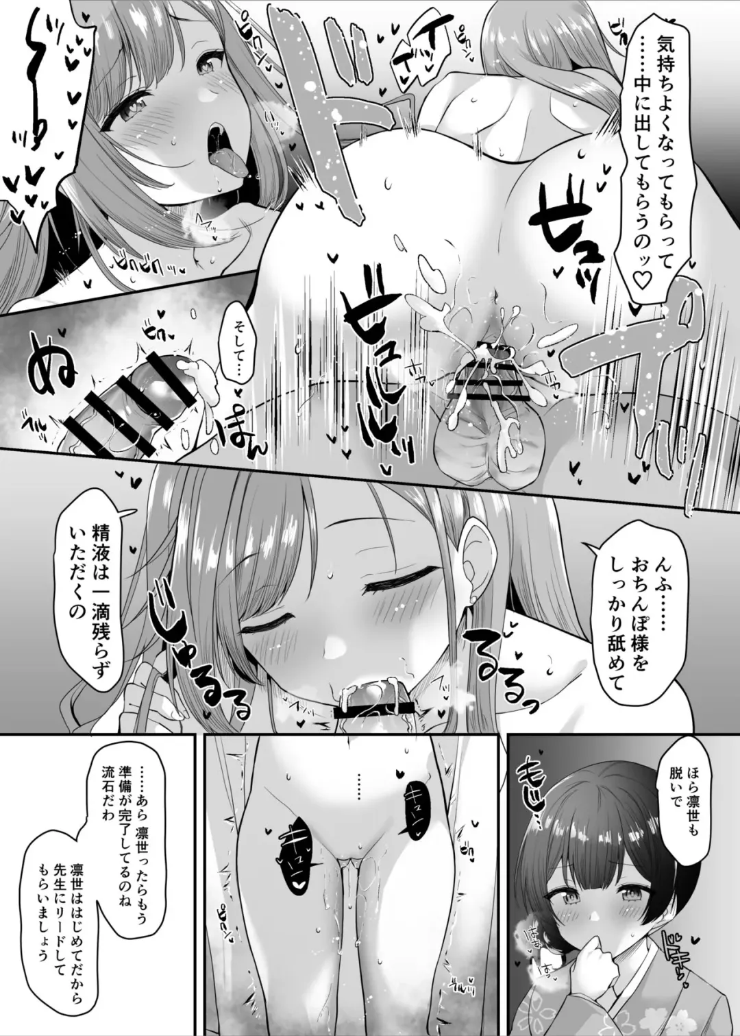 [B-ginga] Saimin Shinymas Manga Arisugawa Natsuha no Saimin Manner Kouza Fhentai - Page 5