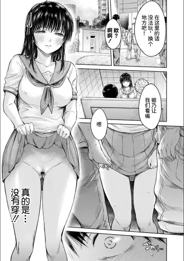 [H9] Kanojo ni Kokuhaku Suru Mae ni Tomodachi ni Nakadashi Sareta... Episode: 0 + Episode: 5-6 Fhentai.net - Page 15