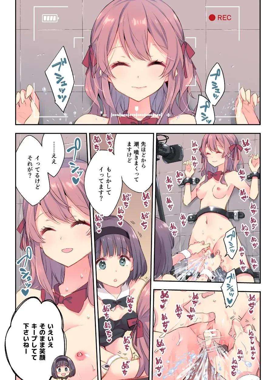 [Asakai Mocchinu] Egao Akume Game Fhentai - Page 3