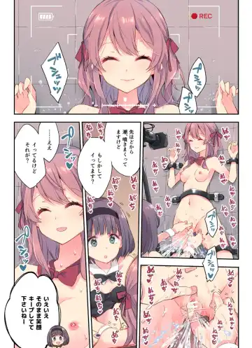 [Asakai Mocchinu] Egao Akume Game Fhentai - Page 3