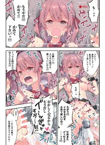 [Asakai Mocchinu] Egao Akume Game Fhentai - Page 7