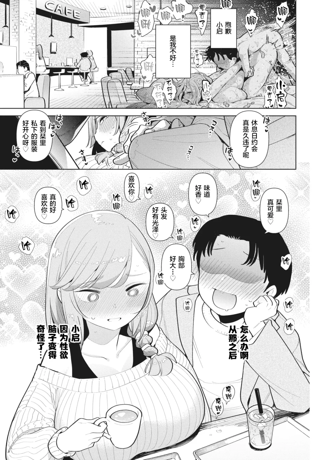 [Uranokyuu] Tsure ga Saru ni Narimashite Fhentai.net - Page 4