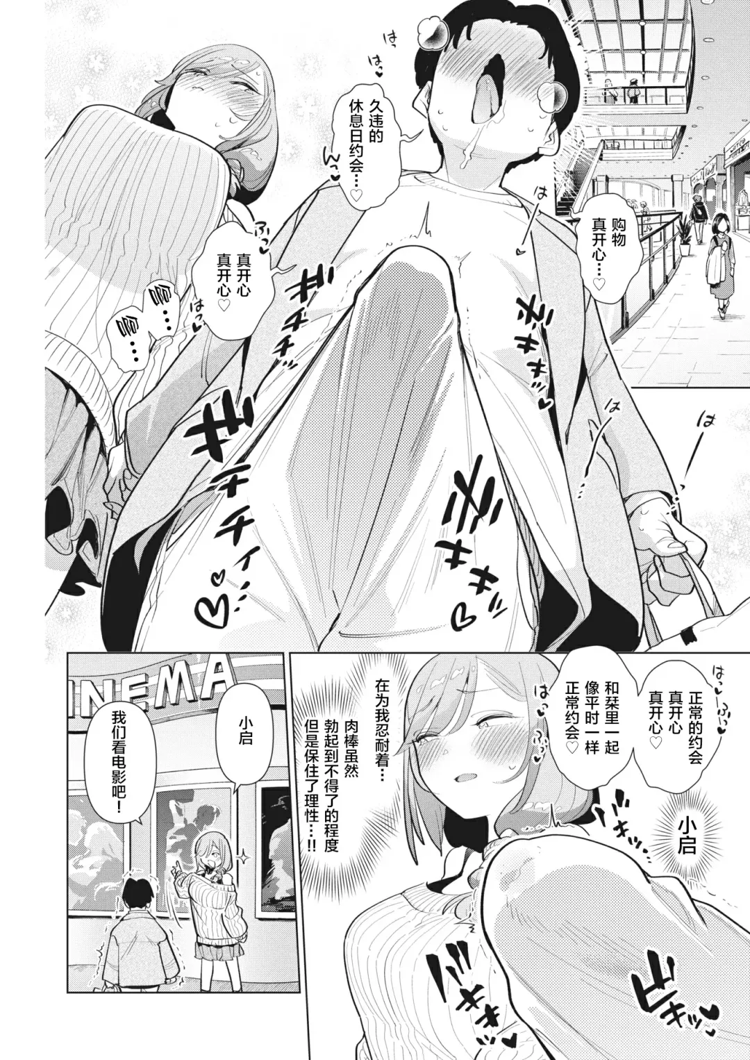 [Uranokyuu] Tsure ga Saru ni Narimashite Fhentai.net - Page 7