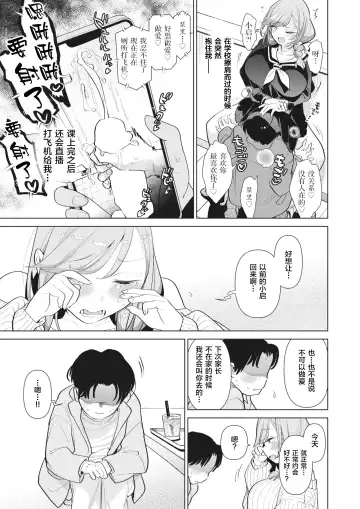 [Uranokyuu] Tsure ga Saru ni Narimashite Fhentai.net - Page 6