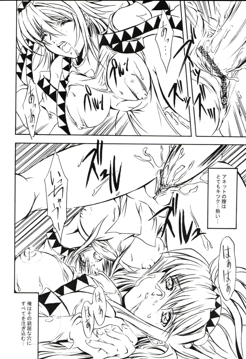 [Heshi] NO-PAN ANET FUTATABI 2 Fhentai - Page 11