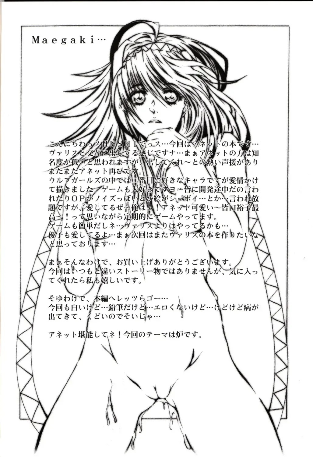 [Heshi] NO-PAN ANET FUTATABI 2 Fhentai - Page 3