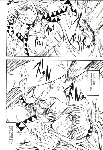 [Heshi] NO-PAN ANET FUTATABI 2 Fhentai - Page 11