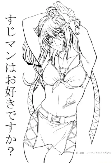 [Heshi] NO-PAN ANET FUTATABI 2 Fhentai - Page 14