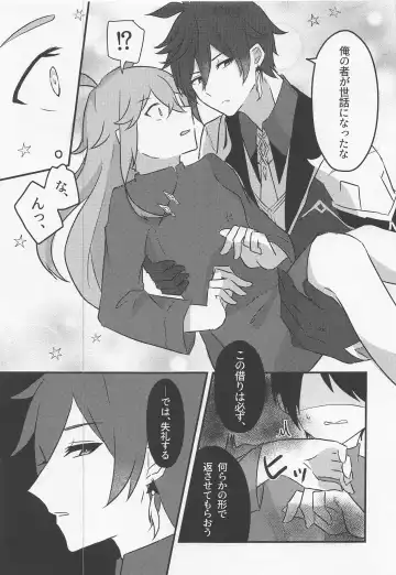 [Kanzaki] Shikkoukan-sama wa Josou Ninmu mo Konasemasu Fhentai.net - Page 13