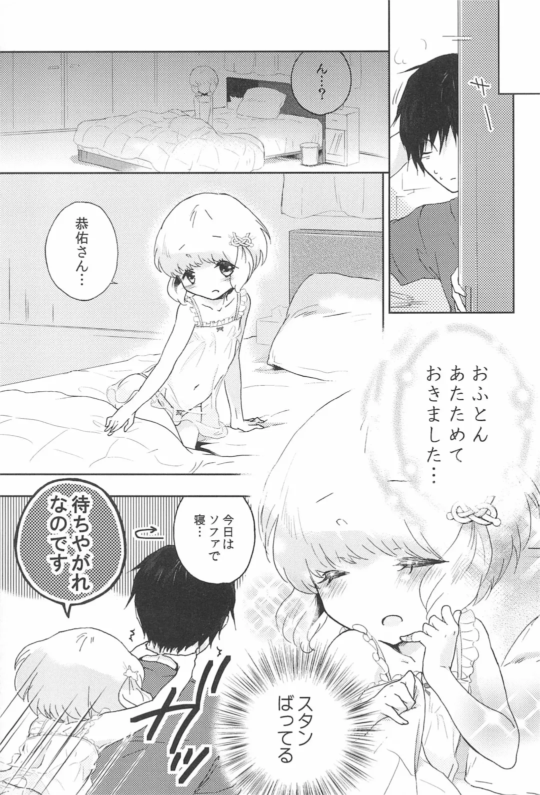 [Midoriiro] Naruko-chan -Hanayome Shuugyou-chuu- Fhentai - Page 13