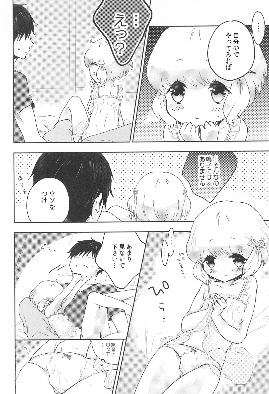 [Midoriiro] Naruko-chan -Hanayome Shuugyou-chuu- Fhentai - Page 16