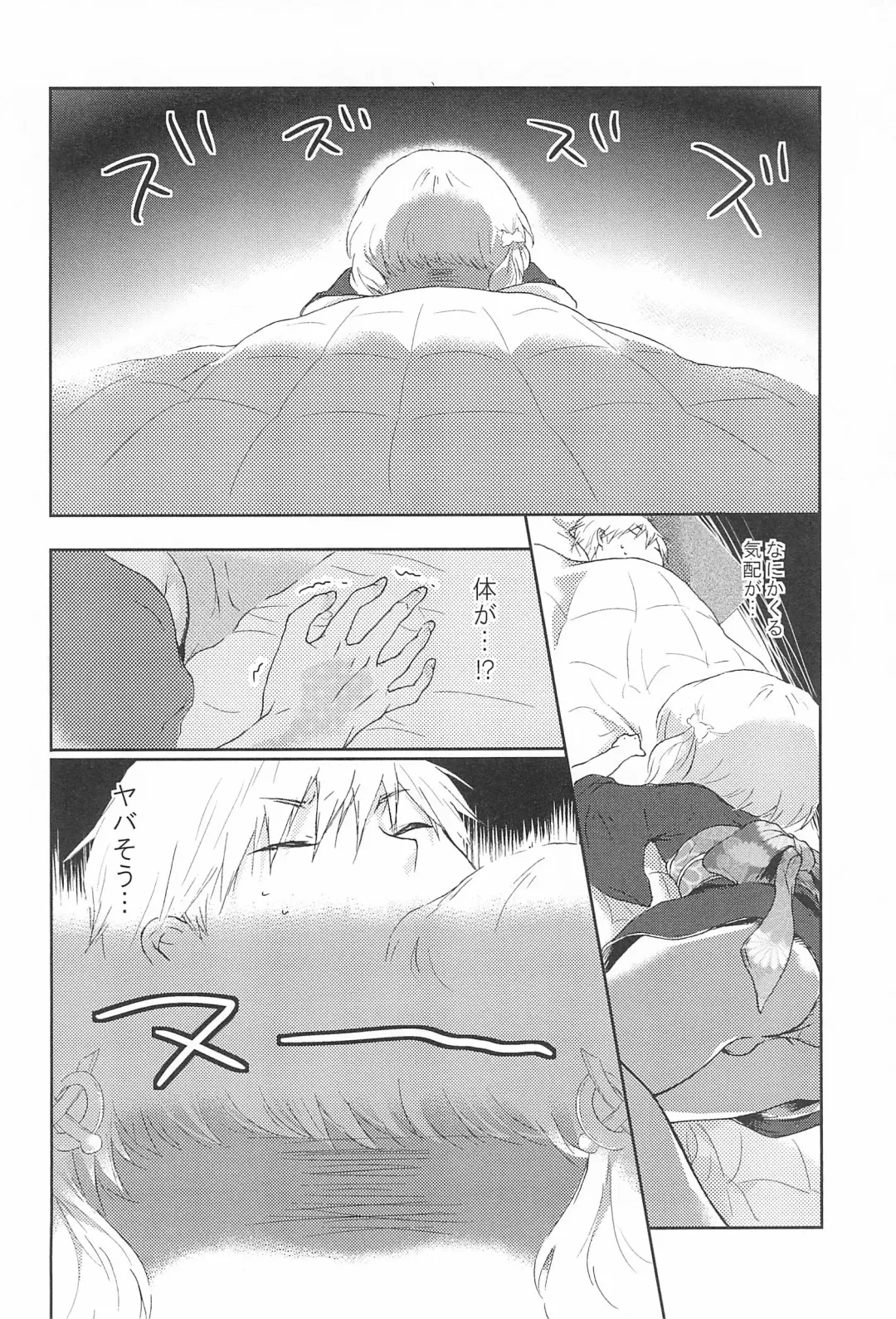 [Midoriiro] Naruko-chan -Hanayome Shuugyou-chuu- Fhentai - Page 6