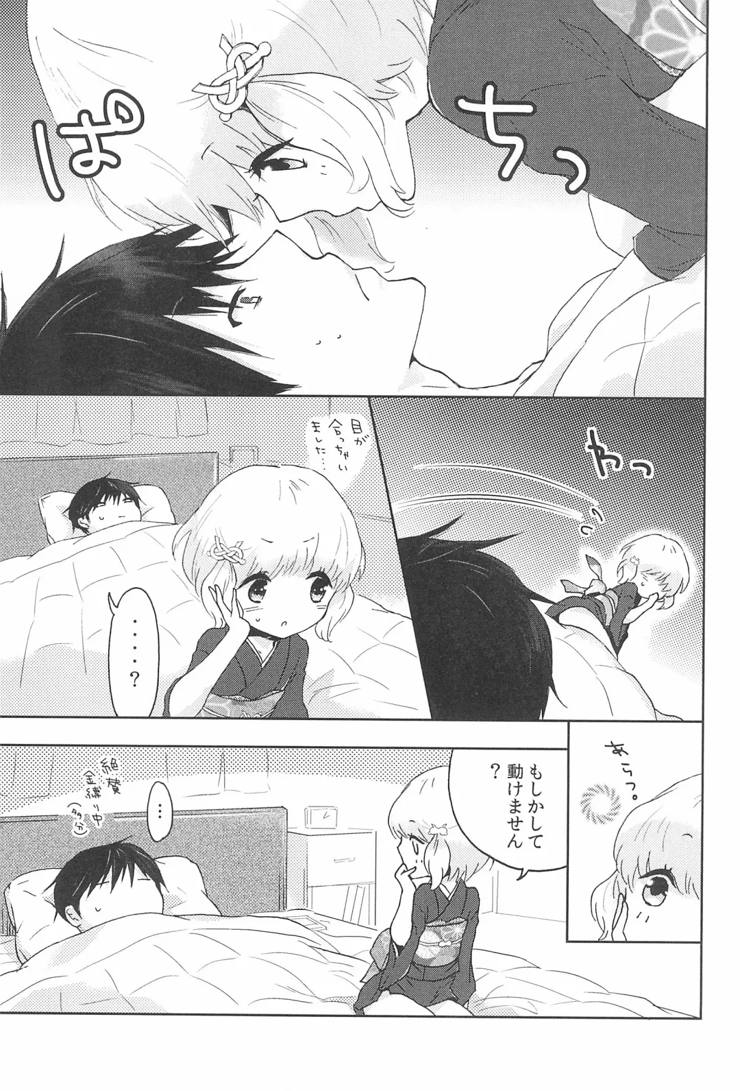 [Midoriiro] Naruko-chan -Hanayome Shuugyou-chuu- Fhentai - Page 7