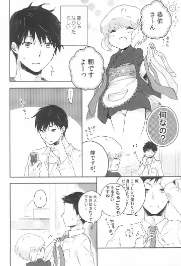 [Midoriiro] Naruko-chan -Hanayome Shuugyou-chuu- Fhentai - Page 10